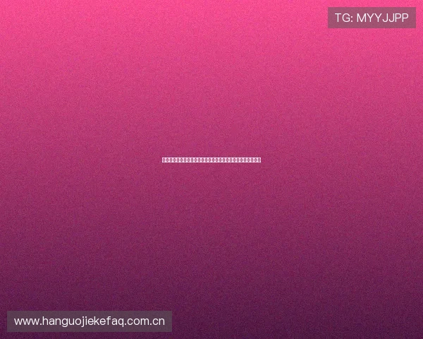 世界杯赛场瑞士与波黑比赛红牌数分析及对球队晋级的潜在影响